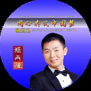 索奥之歌 (合唱版)