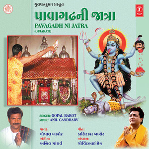 Mahakali No Varghodo