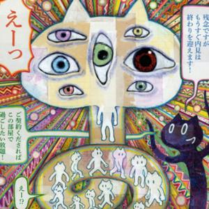 new world (๑ↀᆺↀ๑) (Explicit)