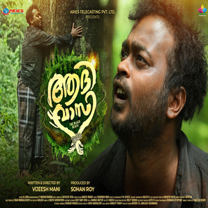 Vishappu Nin