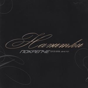 Напитки покрепче