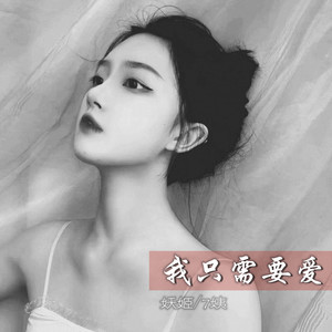 新疆马蹄大药北鼻 (DJ版)