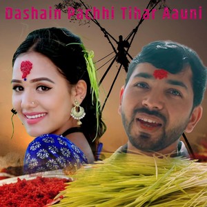 Dashain Pachhi Tihar Aauni