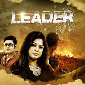 Leader (Original Motion Picture Soundtrack)