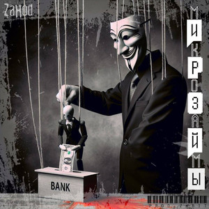 Микрозаймы (Explicit)