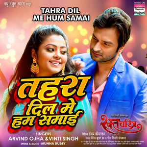Tahra Dil Me Hum Samai (From 