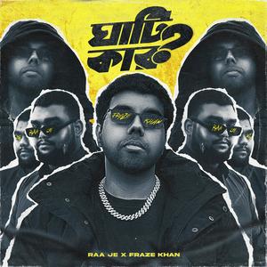 GHATI KAR? (feat. FRAZE KHAN) [Explicit]