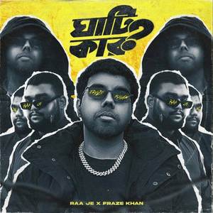 GHATI KAR? (Explicit)