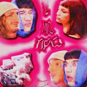 Il Mio Tipo (feat. Bll Clntn) (Explicit)