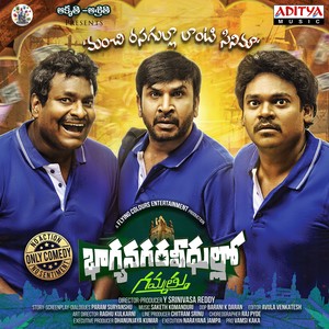 Bhagyanagara Veedullo Gammathu (Original Motion Picture Soundtrack)