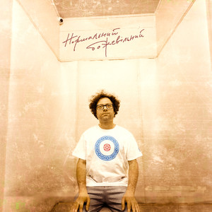 Лупати скалу