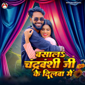 Basala Chandravanshi Ji Ke Dilwa Me