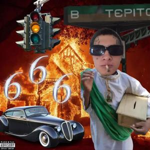 Sheinbaum (feat. prod.cosmoz) (Explicit)