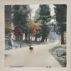 kintsukuroi