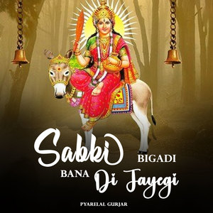 Sabki Bigadi Bana Di Jayegi