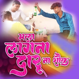 Mala Lagna Daruna Shok