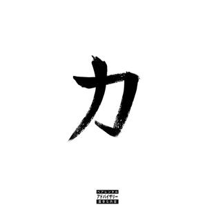 Buffalo Wings (feat. Toney Boi & Crazy DJ Bazarro) (Explicit)