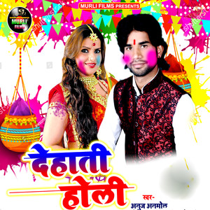 Dehati Holi