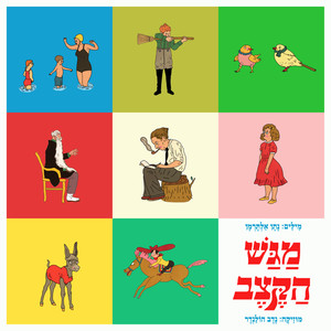 בוקר טוב