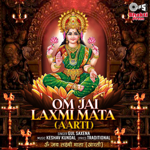 Om Jai Laxmi Mata (Aarti)