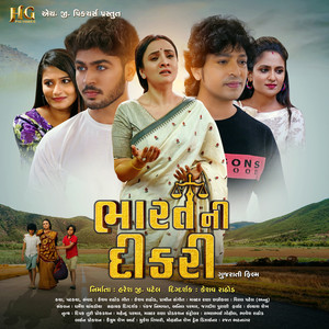 Tu Che Bharat Ni Beti (Title Track)