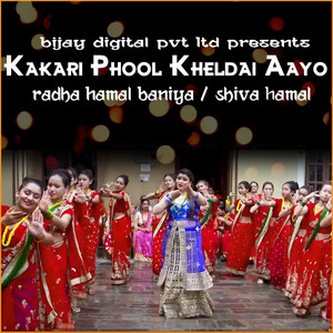 Kakari Phool Kheldai Aayo