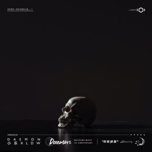 Daemon (Macrame Music 1st Anniversary Album Prelude)