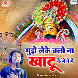 Mujhe Leke Chalo Na Khatu Ke Mele Mein