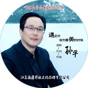 遇见在你最美的时候