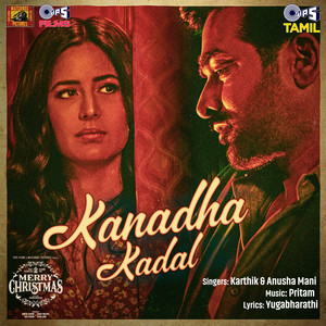 Kanadha Kadal