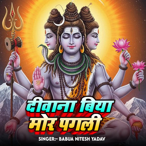 Deewana Biya Mor Pagali