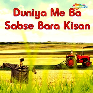 Chadal Baa Jawaani