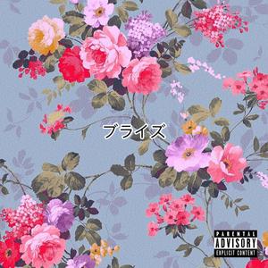 ME DIJERON Q' (Explicit)