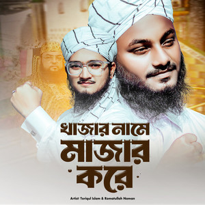 Khajar Name Majar Kore