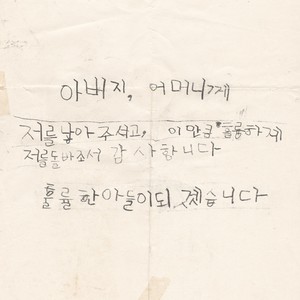 무명가수 (an unknown singer)