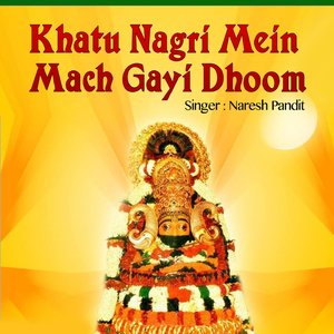 Tune Khel Ye Kaise Rachaye Khatu Shyam