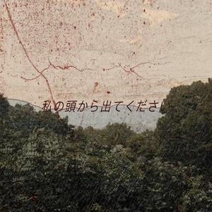 Out of My Mind (Luna Nueva) (feat. Velo) (Explicit)