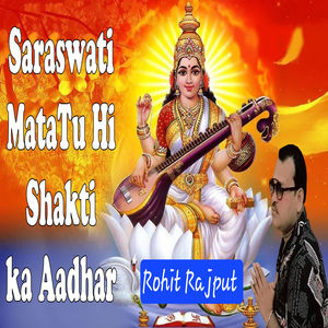 Saraswati Mata Tu Hi Shakti Ka Aadhar