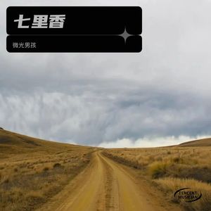 轨迹