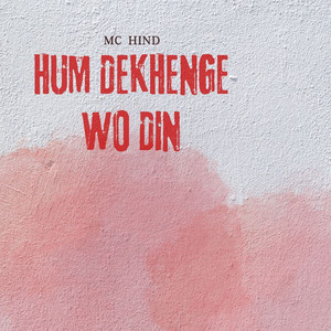 Hum Dekhenge Wo Din