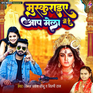 Shilpi Raj - Muskuraiye Aap Mela Me Hai