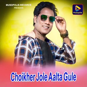 Choikher Jole Aalta Gule