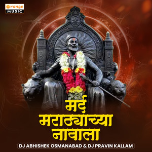 Mard Marathyachya Navala (Dj Remix)