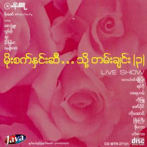 သတိရရ မရရ