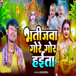 Bhatijwa Gore Gore Haita