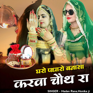 Gharo Padharo Sa Kadava Choth Ra