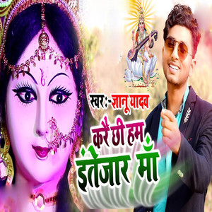 Karai Chhi Hum Intezaar Maa