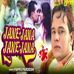 Jane Jana Jane Jana