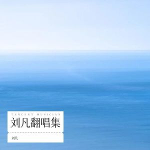 漂洋过海来看你