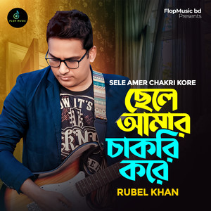 Sele Amer Chakri Kore